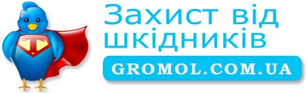 Захист від шкідників